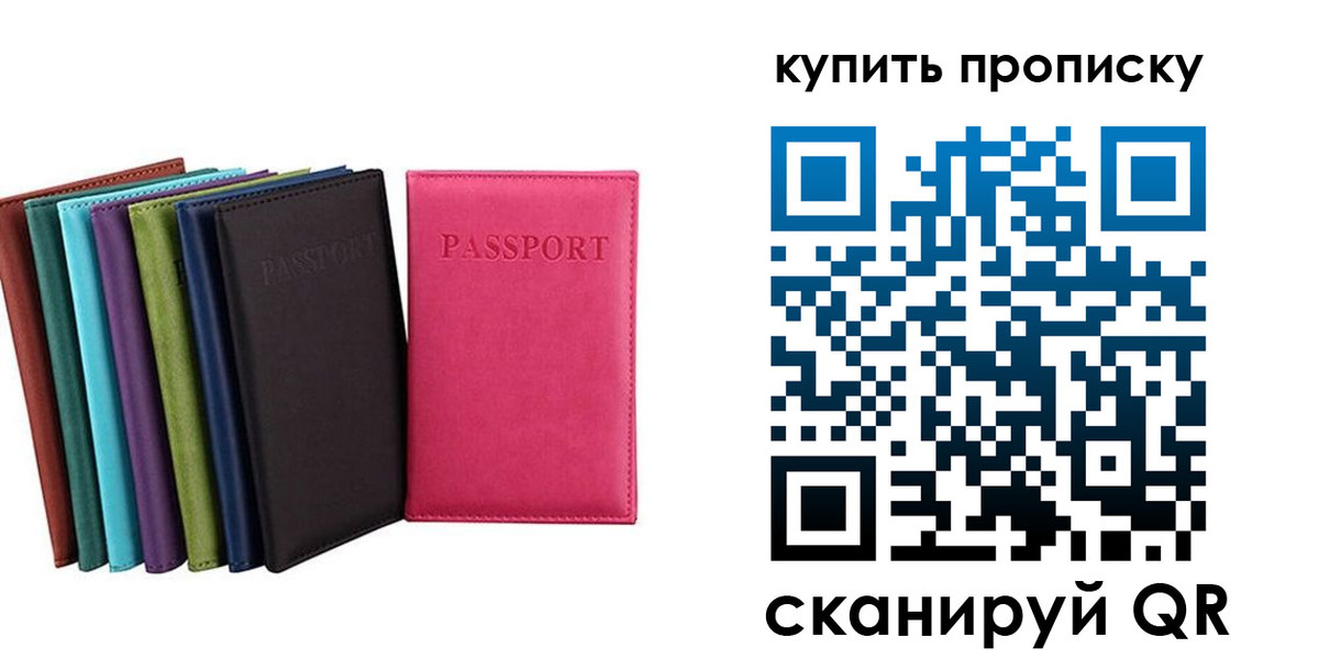 прописка в квартире в Гурьевске