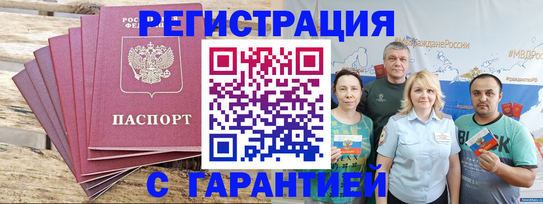 регистрация для школы в Гурьевске